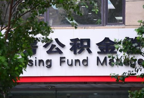 清徐离职公积金封存了怎么取出来（离职公积金账户封存怎样取出来）