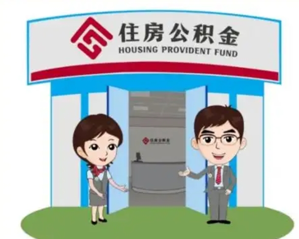清徐离职公积金封存了怎么取出来（离职公积金账户封存怎样取出来）